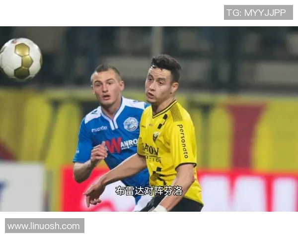 021芬洛对布雷达的精彩对决分析与赛后点评 021芬洛对布雷达的精彩对决分析与赛后点评